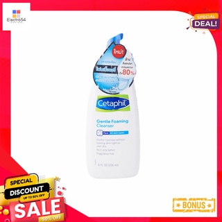 เซตาฟิล เจนเทิล โฟมมิ่งคลีนเซอร์ 236 มล.CETAPHIL GENTLE FOAMING CLEANSER 236 ML.