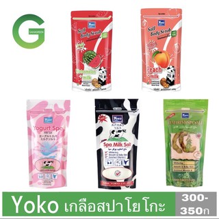 Yoko เกลือสปาโยโกะ 300-350 g