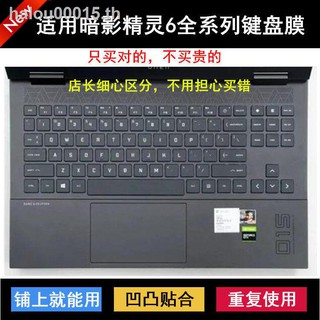 Membrane keyboard☬❇ஐHP Shadow Elf 6 Ryzen Edition Keyboard Film 15.6-inch Intel Notebook Plus/air Computer&lt;