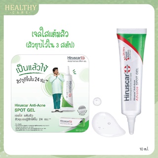 Hiruscar Anti Acne Spot Gel 10 กรัม เจลแต้มสิว