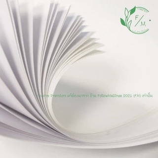 กระดาษปอนด์ 120 แกรม ขนาด A2 บรรจุ 50 แผ่น กระดาษการ์ดขาว