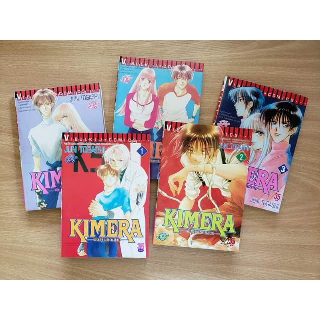 KIMERA พันธุ์​เพชฌฆาต​ 5​ เล่ม​จบ