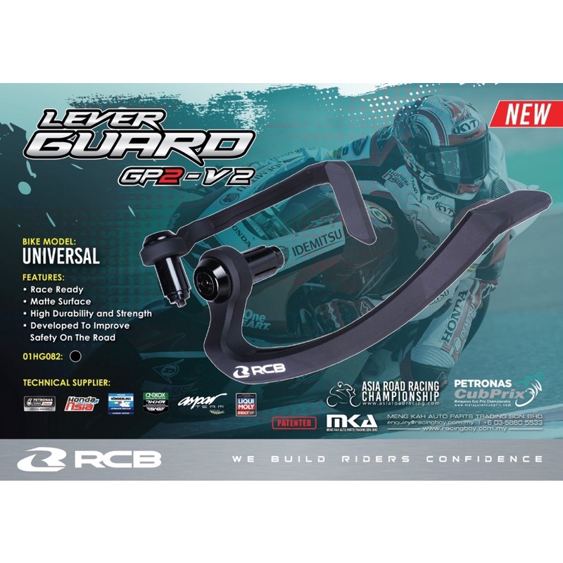 PROGUARD RCB GP2 V2 / LEVEL GUARD RCB GP2-V2