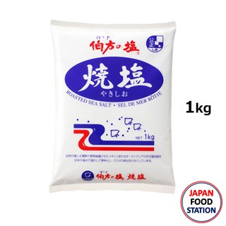 HAKATA HAKATA NO YAKISHIO 1KG (13294) เกลือฮากาตะ เกลือทะเล นำเข้าจากญี่ปุ่น JAPANESE SEA SALT