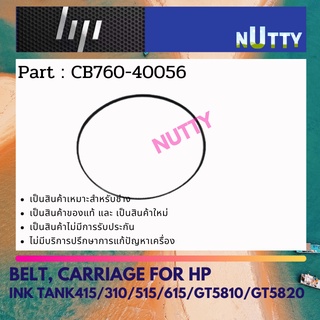 Belt Carriage For HP Ink Tank415/310/515/615/GT5810/GT5820 สายพาน CB760-40056