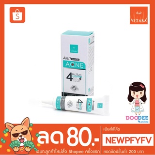 VITARA ANTI ACNE GEL 10g ไวทาร่า แอนตี้ แอคเน่เจล เจลแต้มสิว