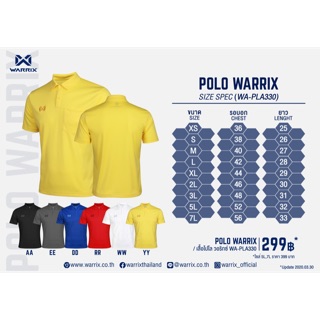 โปโล warrix wa-pla330 (รุ่นนี้มีกระเป๋า)