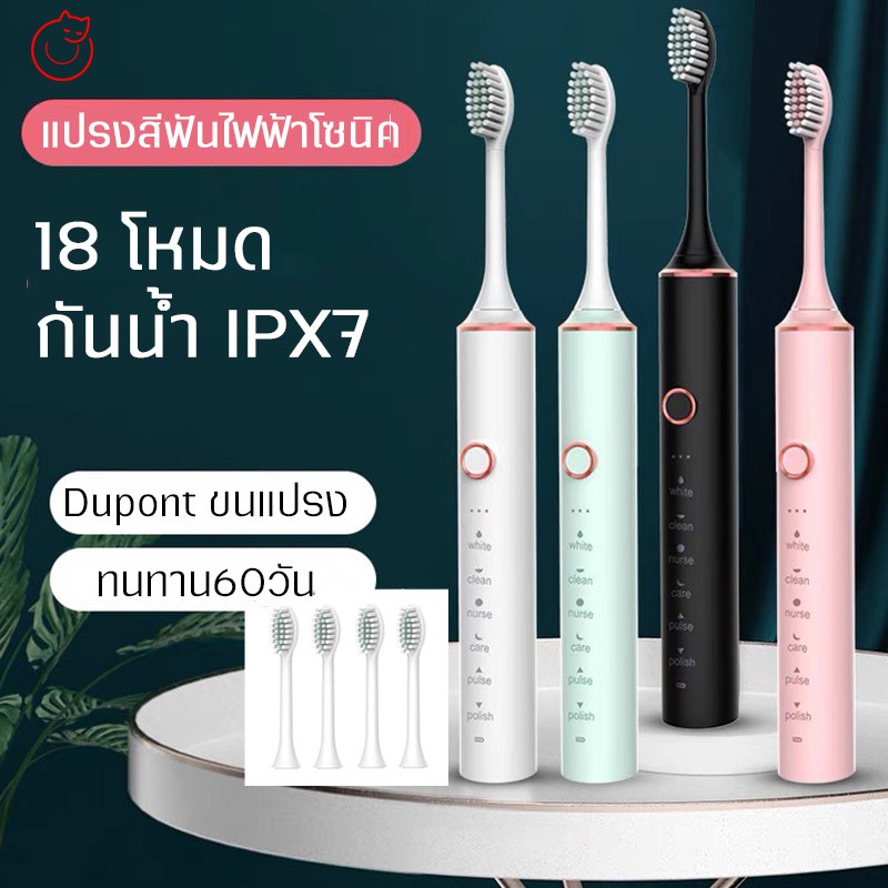 แปรงสีฟันไฟฟ้า สำหรับผู้ใหญ่ ชาร์จUSB กันน้ำ อัลตราโซนิค ปรับได้ 6โหมด พร้อมฟรีหัวแปลงอีก4หัว ดีต่อเหงือกและฟัน