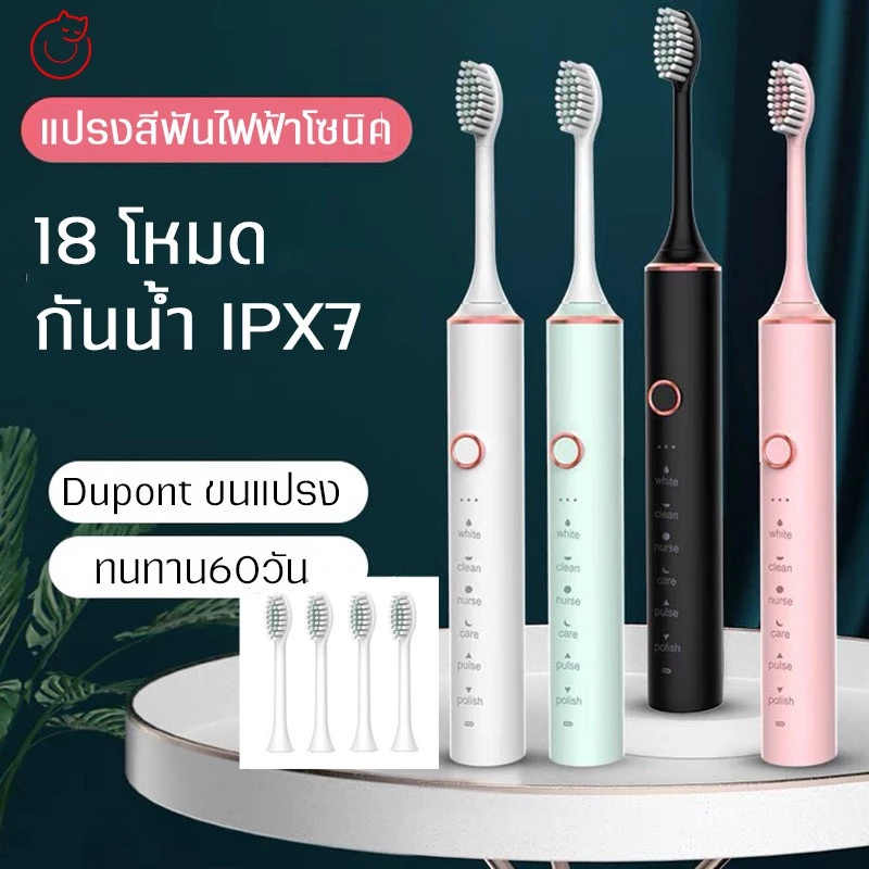แปรงสีฟันไฟฟ้า สำหรับผู้ใหญ่ ชาร์จUSB กันน้ำ อัลตราโซนิค ปรับได้ 6โหมด พร้อมฟรีหัวแปลงอีก4หัว ดีต่อเหงือกและฟัน