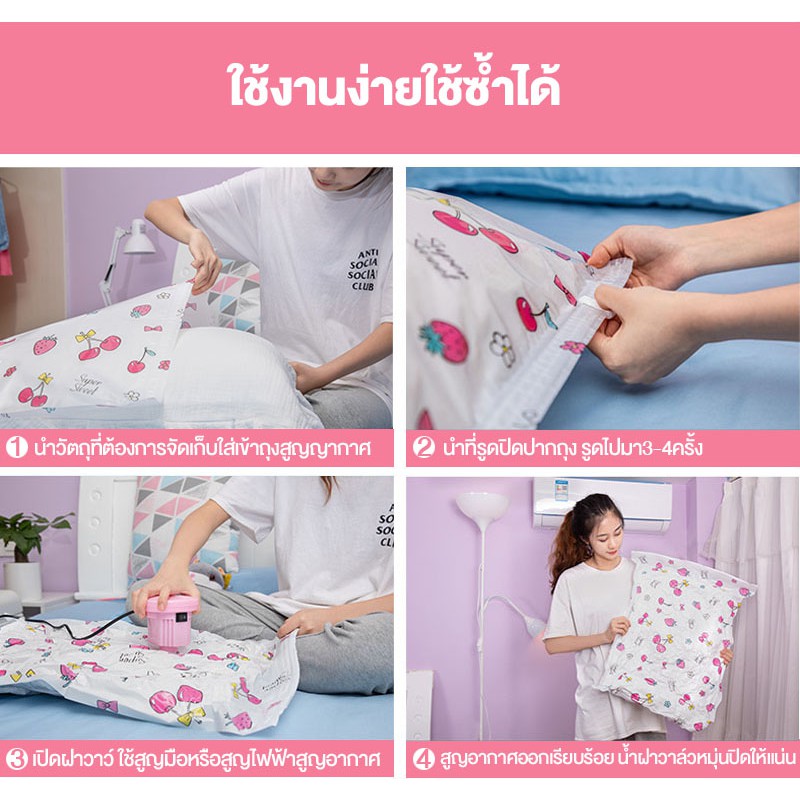 ถุงสูญญากาศ จัดเก็บของ กระชับพื้นที่ มีวาล์วถุงเหนียวมีความทนทานไม่ขาดง่าย vacuum bag - รูปที่ 7
