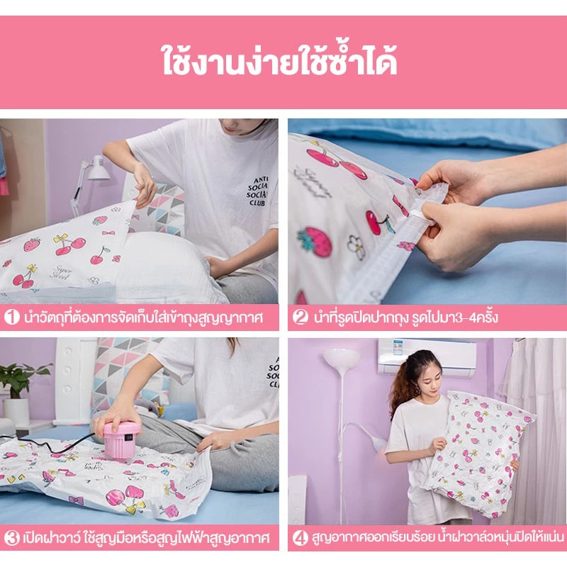 ถุงสูญญากาศ จัดเก็บของ กระชับพื้นที่ มีวาล์วถุงเหนียวมีความทนทานไม่ขาดง่าย vacuum bag thumbnail 10