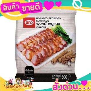 ผงหมักหมูแดง แค่ซองเดียว  หมูแดงก้ออร่อยแล้วจร้า