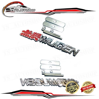 logo Mugen โลโก้ mugen มูเก้น ติดหน้ากระจัง พร้อมขายึด น็อต แป้น สามารถติดตั้งได้เลย (งานโลหะ) (ตัวแพง)