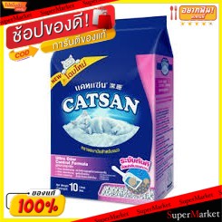 ถูกที่สุด✅  CATSAN Altra แคทแซน อัลตร้า ทรายแมว ทรายอนามัยสำหรับแมว สูตรควบคุมกลิ่น ขนาด 10ลิตร จับตัวเป็นก้อนได้ดี Sand