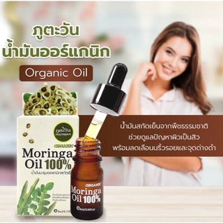 Phutawan Organic Moringa Oil 100% (5 ml)  น้ำมันมะรุมออแกนิคบริสุทธิ์ 100% อุดมไปด้วยวิตามินและมอยเจอร์ไรเซอร์ Organic