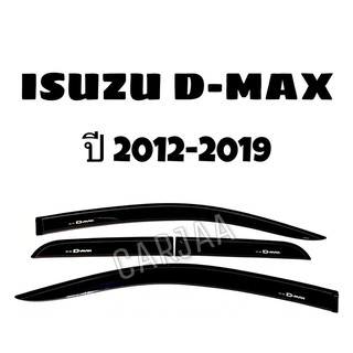 คิ้ว/กันสาดรถยนต์ ดีแม็ก ปี2012-2019 (แค็บ/4ประตู) Isuzu D-max