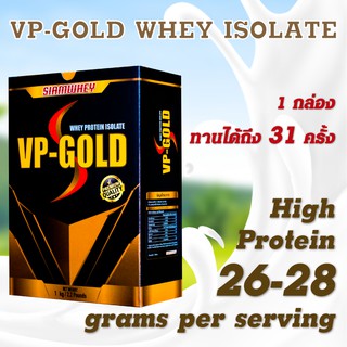 เวย์โปรตีนสูตรลีน VP-GOLD Whey Protein Isolate ขนาด 2.2 ปอนด์