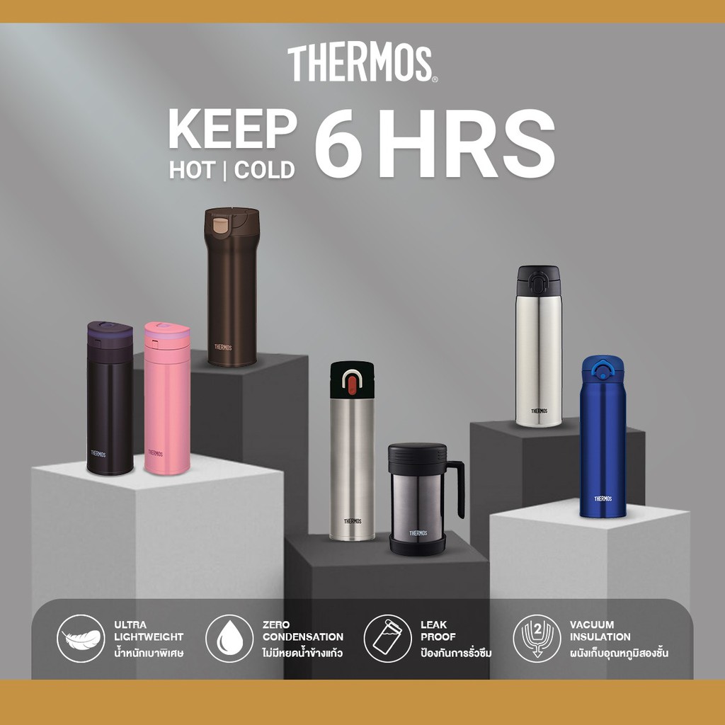 Thermos Official Store, ร้านค้าออนไลน์ Shopee Thailand