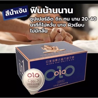 ร้านแนะนำถุงยางอนามัย ถุงยาง Olo (10ชิ้น/1กล่อง) แบบบาง ขนาด 0.01 มิล **ไม่ระบุชื่อสินค้าหน้ากล่อง** img 4