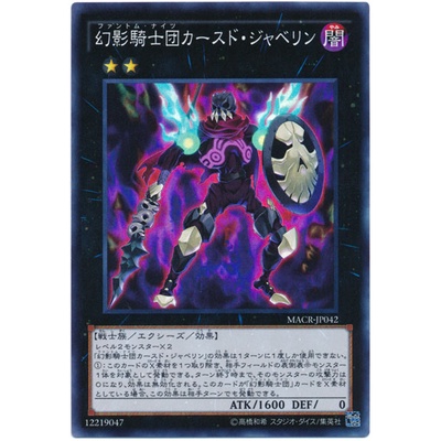 MACR MACR-JP042Int MACR-JP042Int Maximum Crisis Super Int MACR-JP042 0821000000285