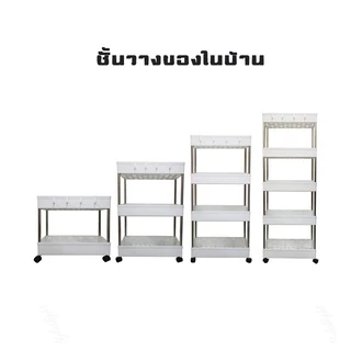 ชั้นวางของเอนกประสงค์ 2ชั้น3ชั้น4ชั้น5ชั้น 3สี (สีขาว/สีดำ/สีน้ำเงิน)