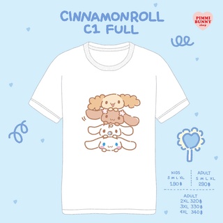 เสื้อยืดลาย Cinnamonroll(C1)full