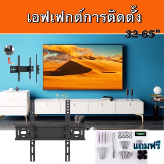 ขาแขวนทีวี ที่แขวนทีวี ทีวีติดผนัง ขาแขวนLED TV 32-65 นิ้ว ปรับก้มเงยได้ขาแขวนยึดทีวี ขายึดทีวี ที่ยีดทีวี ที่แขวนทีวี