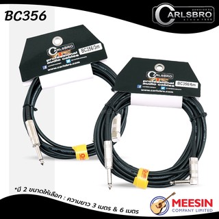 สายแจ็ค Carlsbro - BC356 สายแจ็คคุณภาพเยี่ยม ความยาว 3 เมตร และ 6เมตร เป็นหัวแจ็คแบบตรงและแบบงอ ทำจากวัสดุ PVC อย่างดี