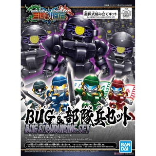 Bug &amp; Buduibing Set (SD)