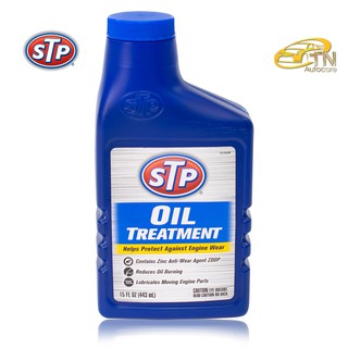 STP Oil Treatment หัวเชื้อน้ำมันเครื่อง🔥  ขนาด 443 มิลลิลิตร