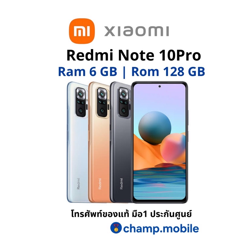 [ผ่อน0%] มือถือเสี่ยวมี่ Xiaomi Redmi Note 10 Pro(6/128GB) แท้ประกันศูนย์ไทย15เดือน