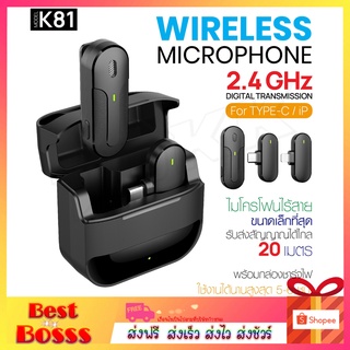 พร้อมส่ง🔥ไมโครโฟน รุ่น K81 ไมโครโฟนหนีบปกเสื้อ ไมโครโฟนไร้สาย Wireless Microphone ไมค์สำหรับไลฟ์สด บันทึกวีดีโอ