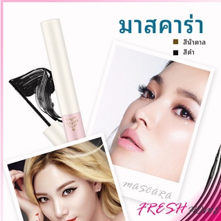 มาสคาร่า ขนตางอนยาว อย่างเป็นธรรมชาติ  มาสคาร่ากันน้ำ mascara