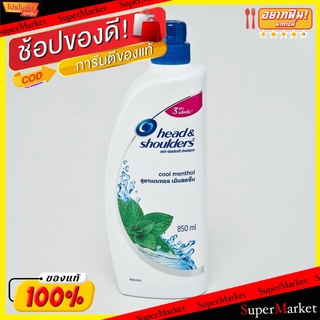 🔥สินค้าขายดี!! Head&amp;Shoulder Shampoo เฮดแอนด์โชว์เดอร์ แชมพู ขนาด 850ml/ขวด (สินค้ามีคุณภาพ) แชมพูและครีมนวด