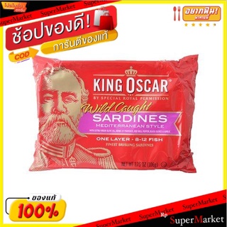 🍟สุดฮิต!! King Oscar Oil In Mediterranean 106g/น้ำมันคิงออสการ์ในทะเลเมดิเตอร์เรเนียน 106g 💥โปรสุดพิเศษ!!!💥