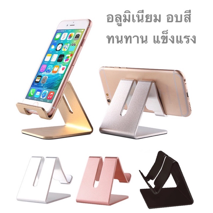 ทนทาน เนื้อหนา อลูมิเนียมอบสี มีรองกันลื่น วางมือถือ