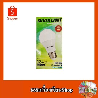 หลอดไฟ LED 12W Silver Light