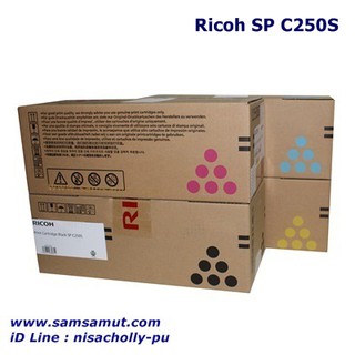 Ricoh Aficio SP C250DN/C250SF ตลับหมึกโทนเนอร์แท้ SPC250STNBK / SPC250STNCY / SPC250STNMG / SPC250STNYL