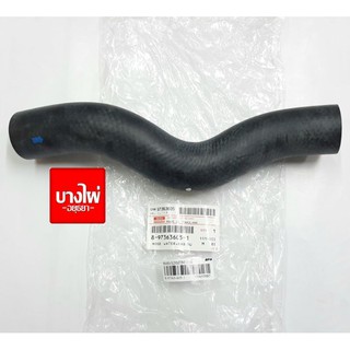 ท่อน้ำล่าง ISUZU  DMAX05-07 แท้ #8-97363-605-1