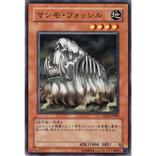 EXP1 EXP1-JP009Common Fossil Tusker Extra Pack 1 Common EXP1-JP009 0807049101023