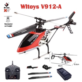 (พร้อมส่ง)V912-A wltoys เฮลิคอปเตอร์4chล้อคความสูงได้