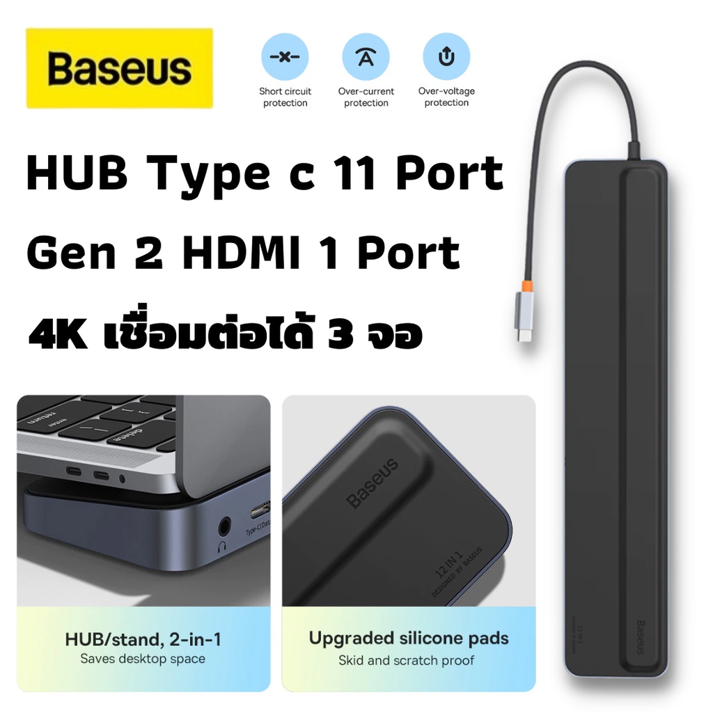 BASEUS EliteJoy Gen2 11-in-1 HUB อะแดปเตอร์ HUB Type-C 11 Port / 1 HDMI อะแดปเตอร์เสียง อุปกรณ์เชื่อมต่อโน้ตบุ๊ก