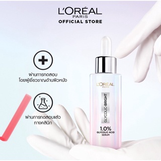 LOreal Paris Glycolic-Bright Instant Glowing Serum ลอริอัล ปารีส ไกลโคลิค-ไบรท์ อินสแตนท์ โกลว์อิ้ง เซรั่ม 30 มล. 16587