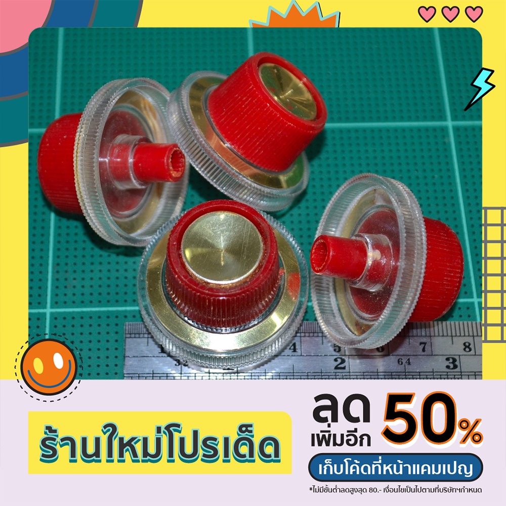 ลูกบิดวอลุ่มอลูมิเนียมกลึง รุ่นเก่า vintage ปุ่มปรับเครื่องเสียง แกนแฉกฟันเฟือง 35 mm. x 20 m (ราคาต่อชิ้น)