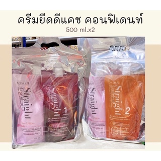 ใหม่‼️ ครีมยืดคอนฟิเดนท์ขนาดใหม่ 500 ml. ปริมาณมากขึ้น ความเงางามก็มากขึ้นค่ะ