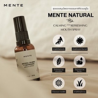 MENTE Natural Calming and Refreshing Mouth Spray สเปรย์น้ำ ใช้ฉีดพ่นเข้าช่องปาก ช่วยในการนอนหลับที่ดี ขนาด1 OZ / 30 ML