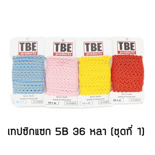 TBE เทปซิกแซก ริคแรค 5B 36หลา (ชุดที่ 1) Ric Rac