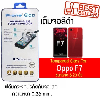 P-One ฟิล์มกระจกแบบกาวเต็ม Oppo F7 / ออปโป้ F7 / เอฟ7 / เอฟเจ็ด หน้าจอ 6.23" ความหนา 0.26mm แบบเต็มจอ สีดำ