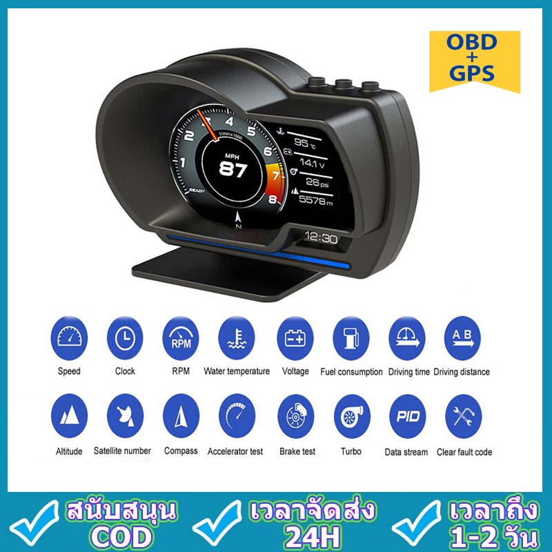 OBD2 สมาร์ทเกจ Smart Gauge Digital Meter/Display P6 Plus + GPS ของเมนูภาษา สมาร์ทเกจ ไทย ทำให้ง่ายใน