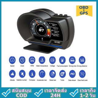 OBD2 สมาร์ทเกจ Smart Gauge Digital Meter/Display P6 Plus + GPS ของแท้เมนูภาษา สมาร์ทเกจ ไทย ทำให้ง่ายในการใช้งาน